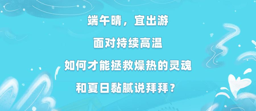 重庆玛雅海滩水公园近期活动,重庆玛雅海滩水公园最新优惠活动