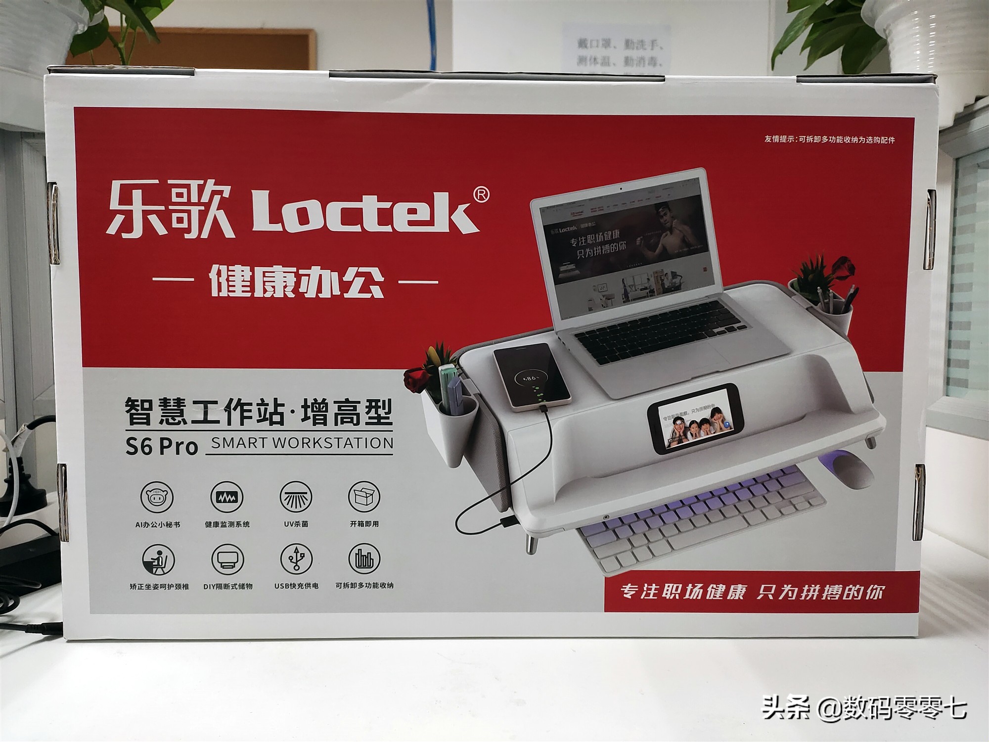 职业颈椎病的拯救者，健康智能化的工作台，乐歌S6Pro体验分享