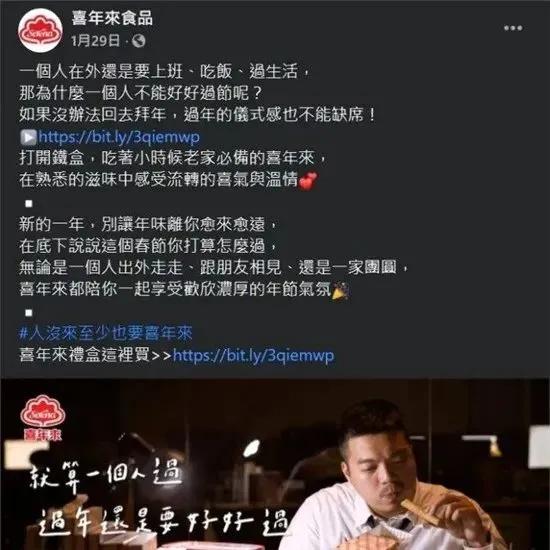 吸引台湾人的广告语,2021台湾网络流行语