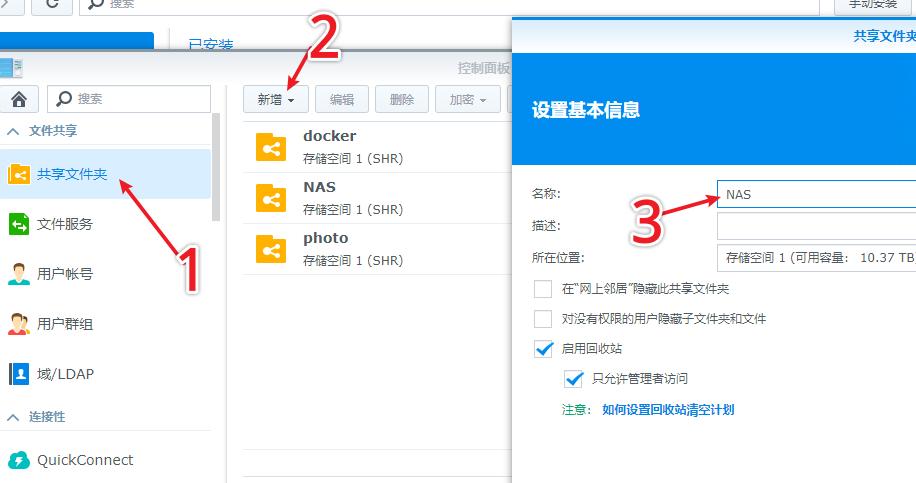 笔记本安装黑群晖nas新手教程,nas安装教程黑群晖
