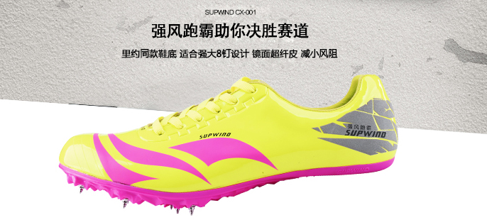 田径赛道穿钉鞋还是穿跑鞋,短跑体育生比赛哪种钉鞋好