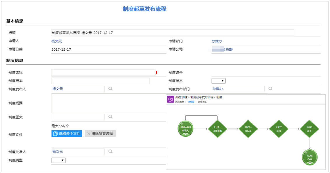 泛微oa系统流程管理教程,泛微oa标准模块