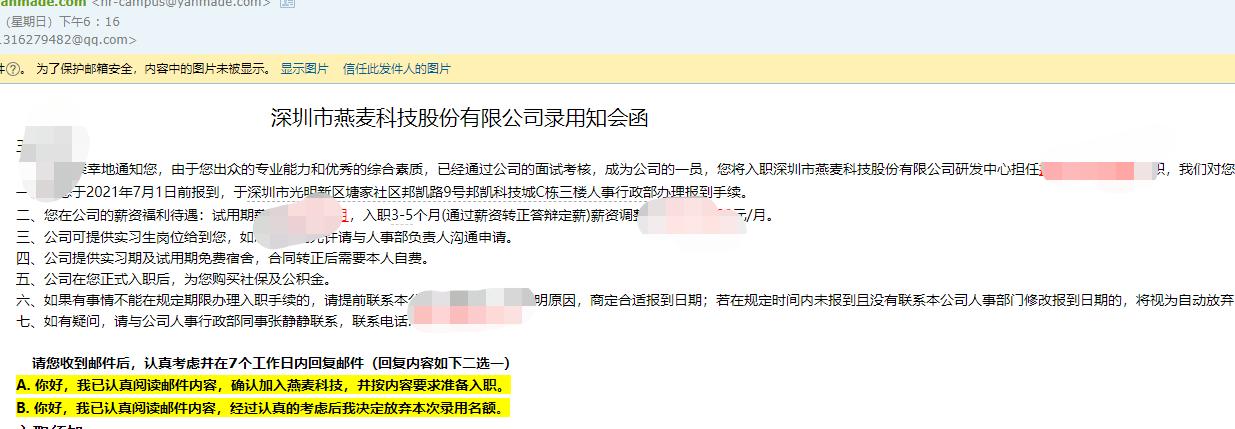 秋招项目经历怎么写,应届秋招准备攻略
