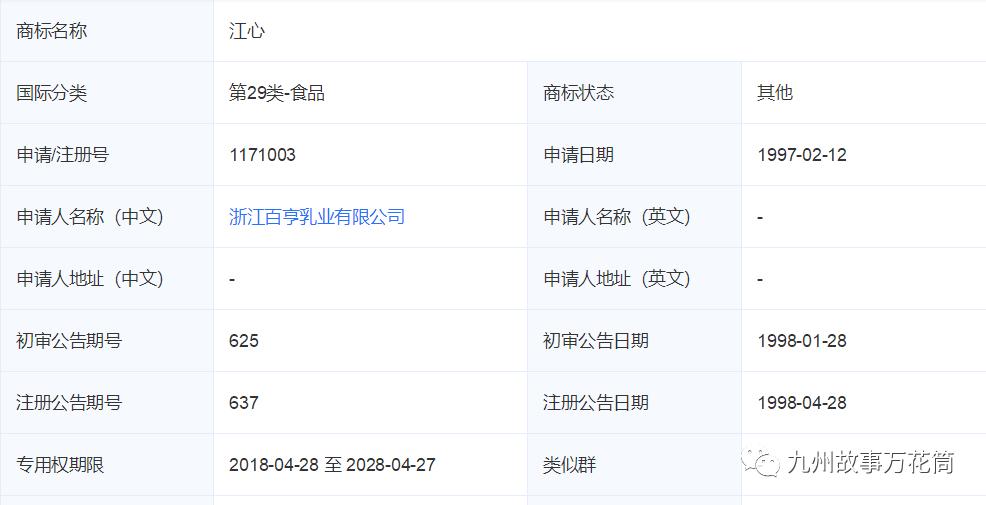 温州江心全脂奶粉,温州江心奶粉