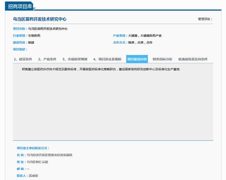 贵阳市100个招商项目,贵阳乌当区开发项目