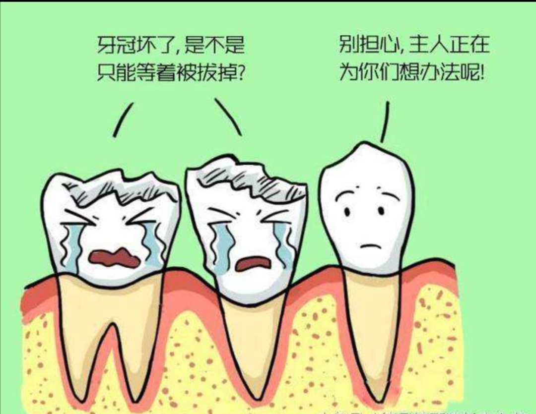 牙齿残根最佳治疗方法,牙齿残根的治疗方法
