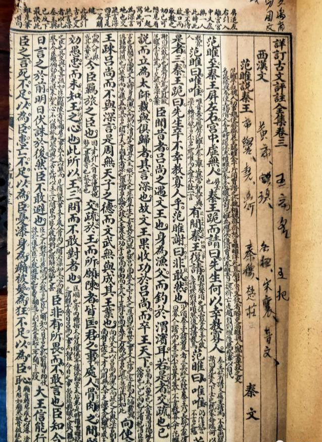 语文知识之标点符号技巧,语文标点运用