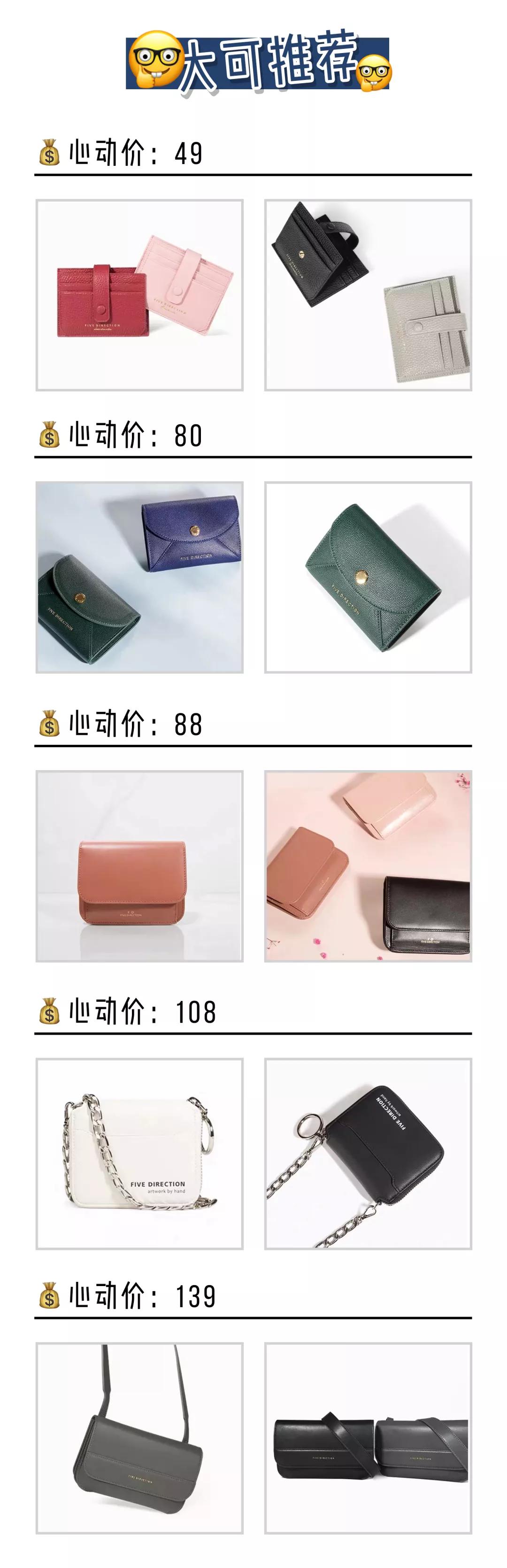 100元左右平价包推荐,平价百元包包推荐小众高级感百搭