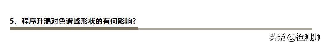 色谱常见问题及答案,色谱分析不稳定的原因