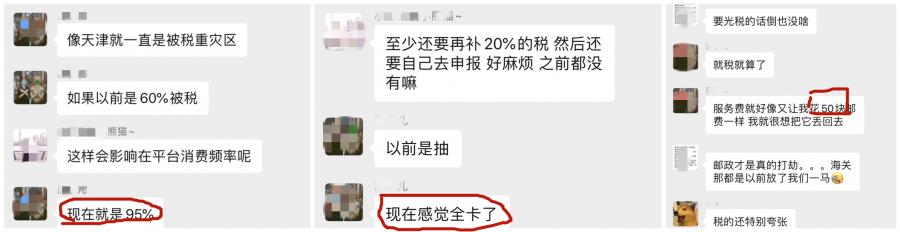 如果被跨境电商骗了怎么办,海淘被税怎么申请免税