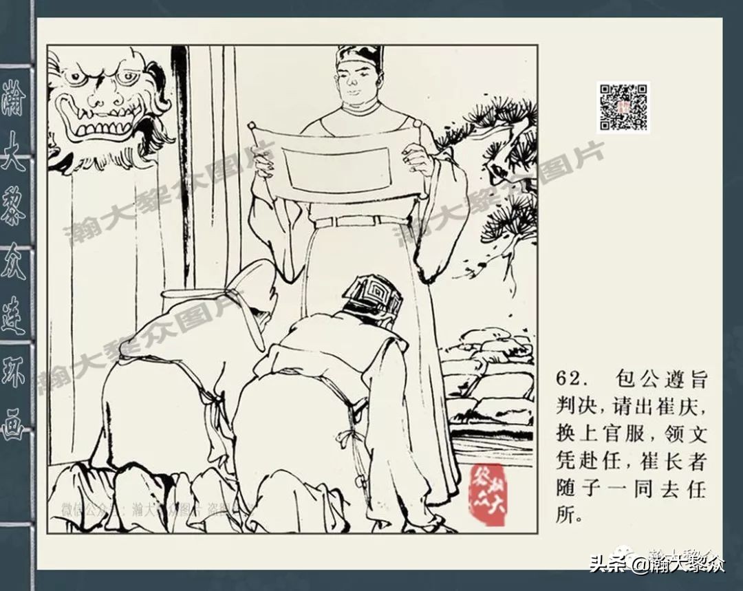 包公四大案全集,四大奇案连环画大全