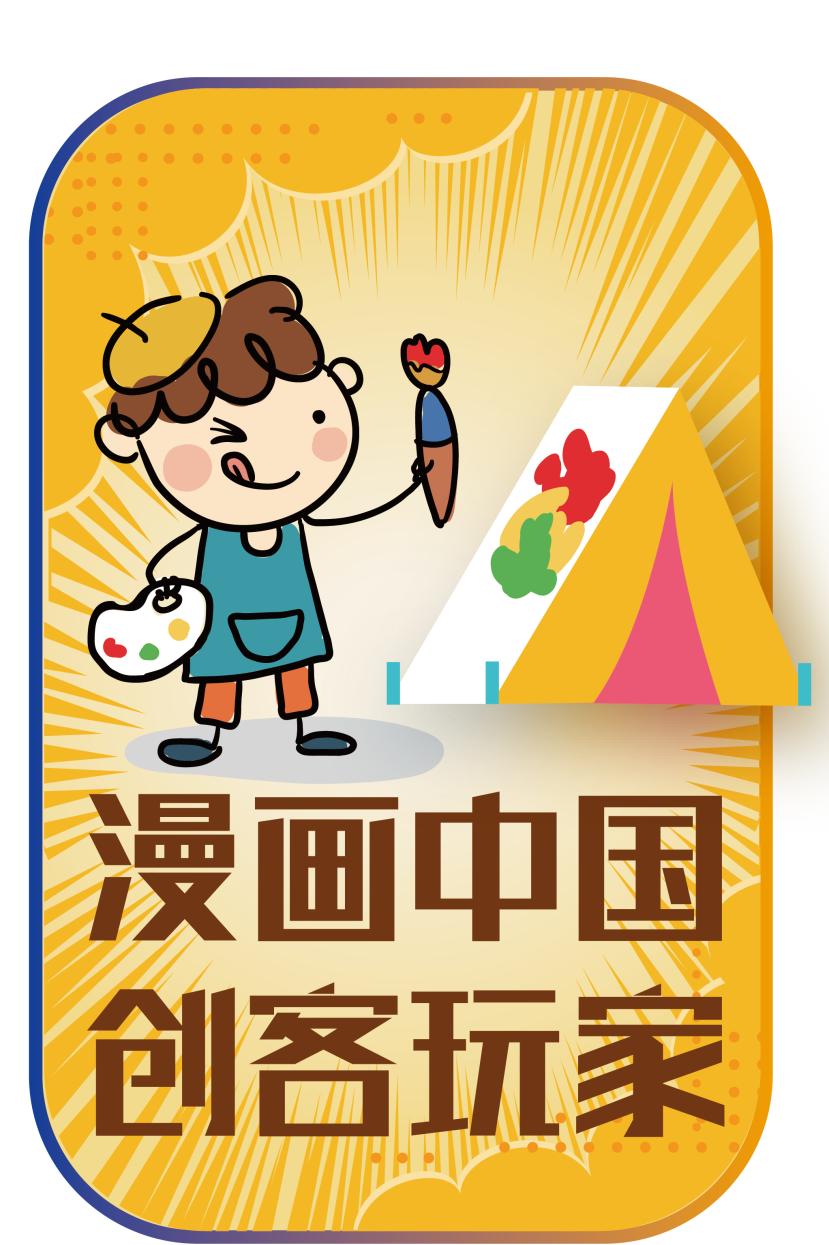 100+炫彩帐篷、100+八闽福盒……旅博会艺术云游走起！