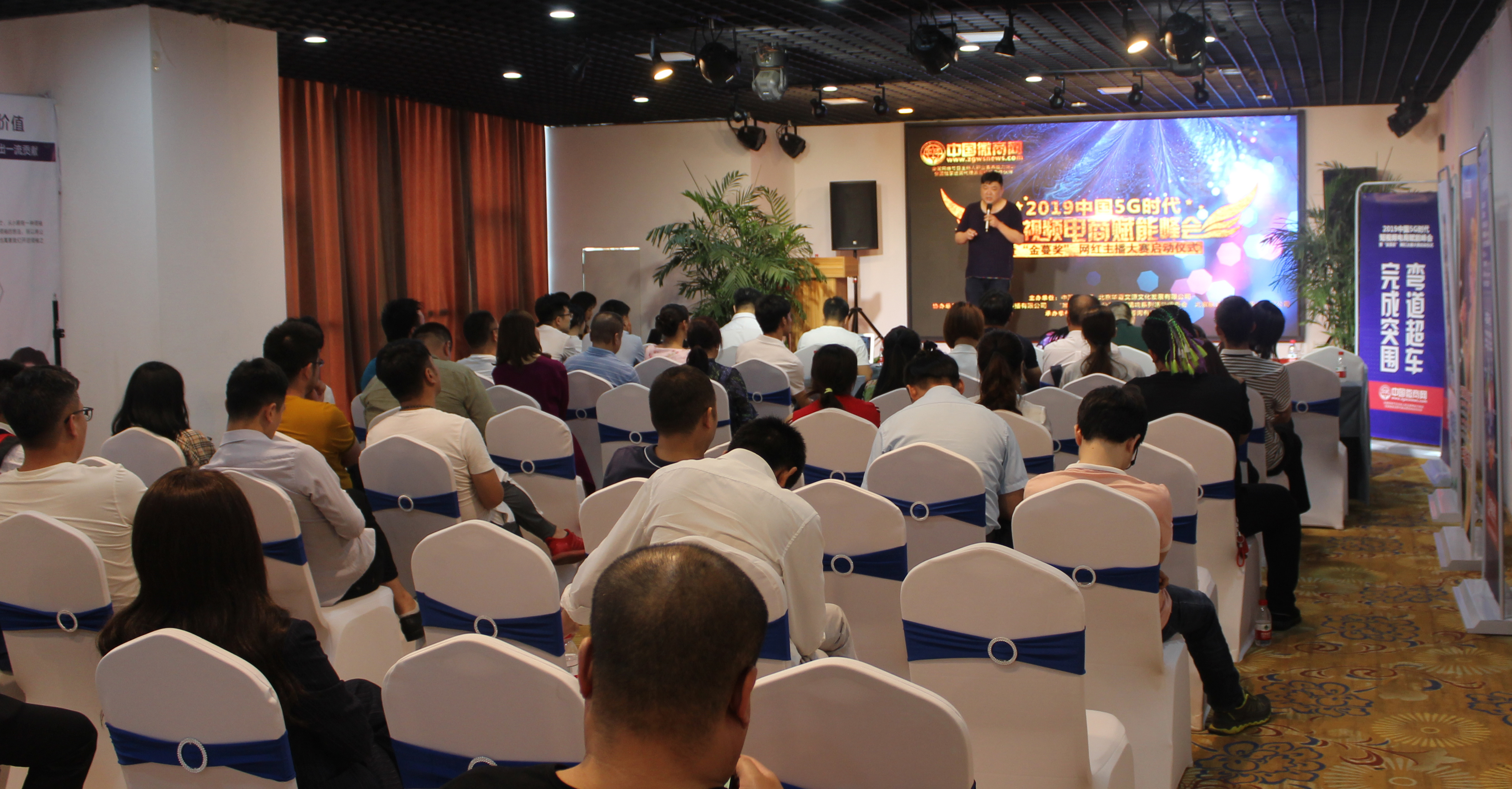 微商视频电商峰会,短视频电商峰会