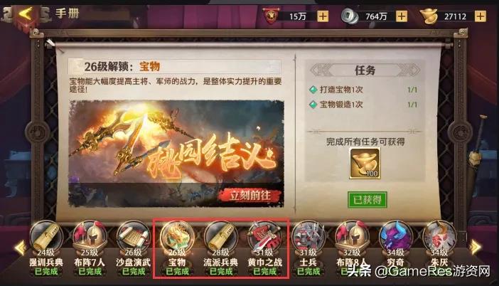 少年三国志零教学攻略,少年三国志零氪金后期攻略