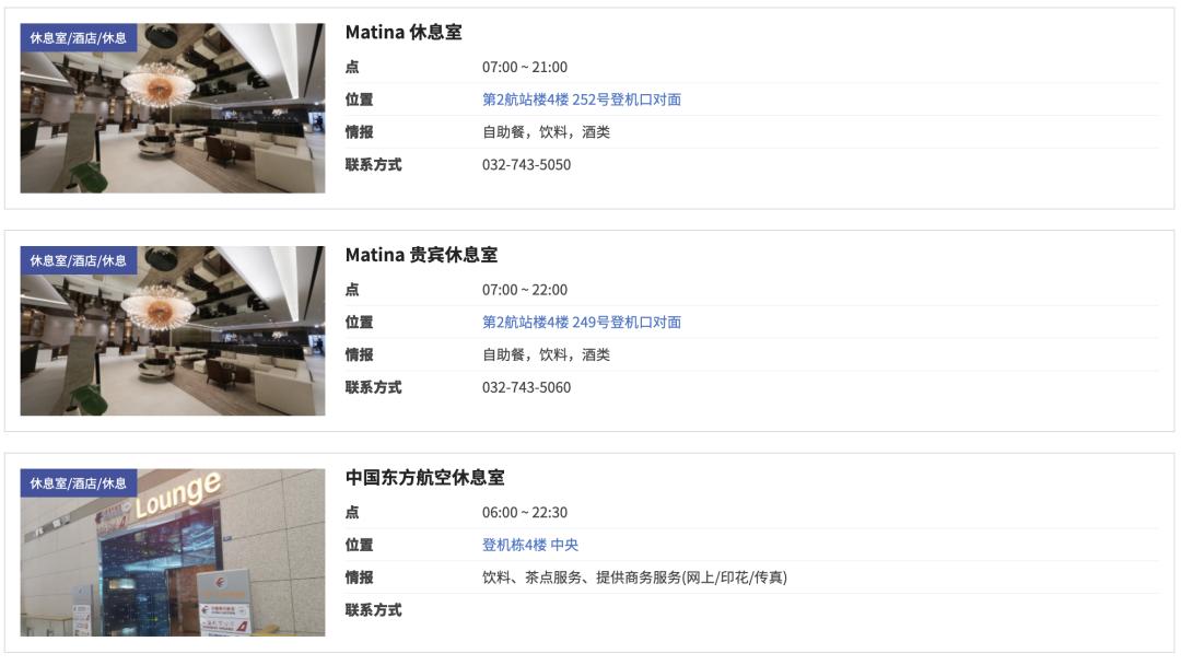 韩国转机停留23小时该怎么做,韩国仁川机场转机攻略