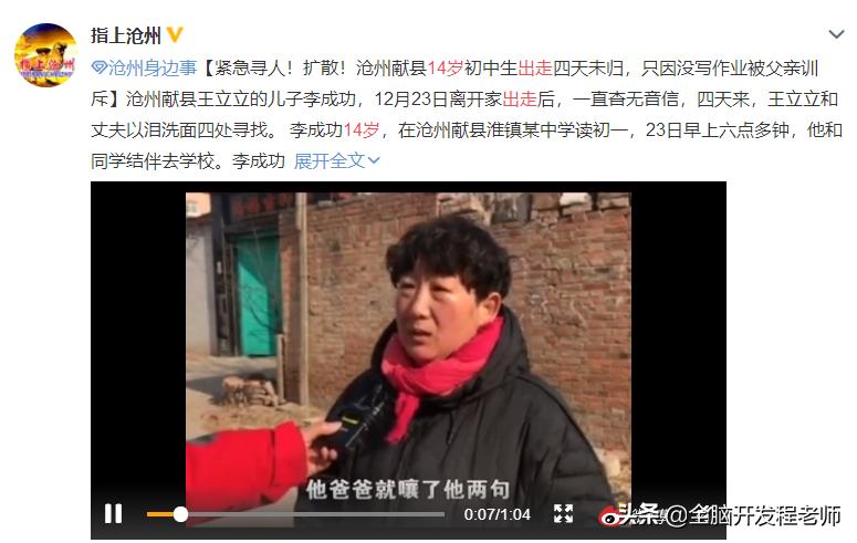 孩子习惯性离家出走怎么办,儿童频繁出走怎么办