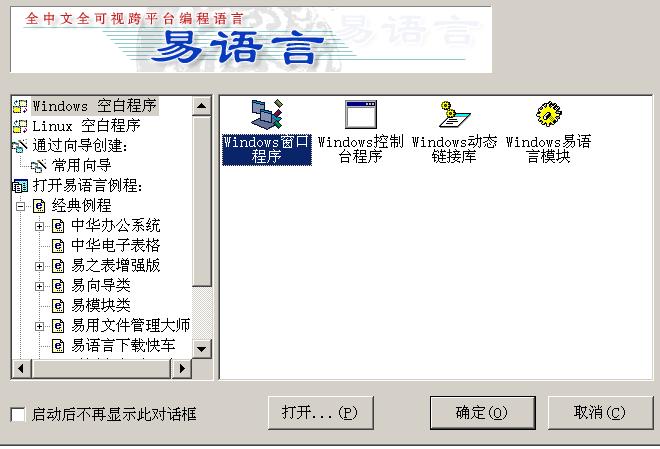 中文编程易语言,中文编程易语言教学视频