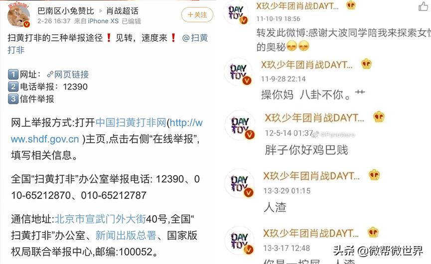 肖家军齐攻ao3网站,全网开战,工作室被迫道歉