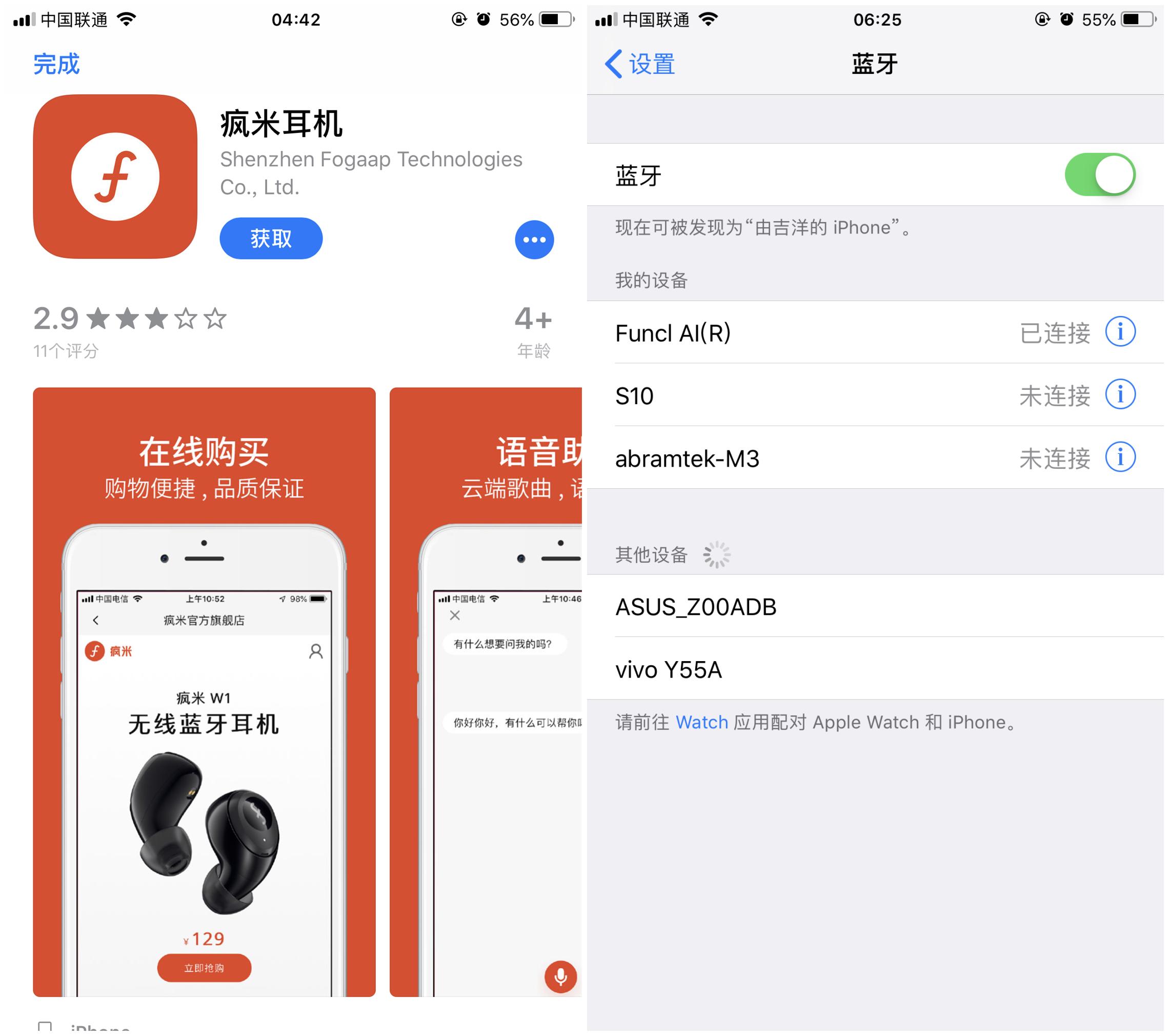 物美价廉，可以媲美AirPods的疯米AI蓝牙耳机体验一下