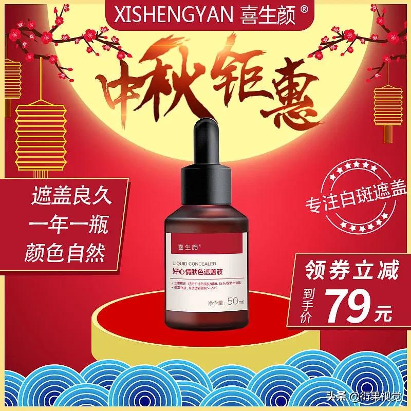 淘宝全屏海报设计教程,淘宝海报设计页面图片