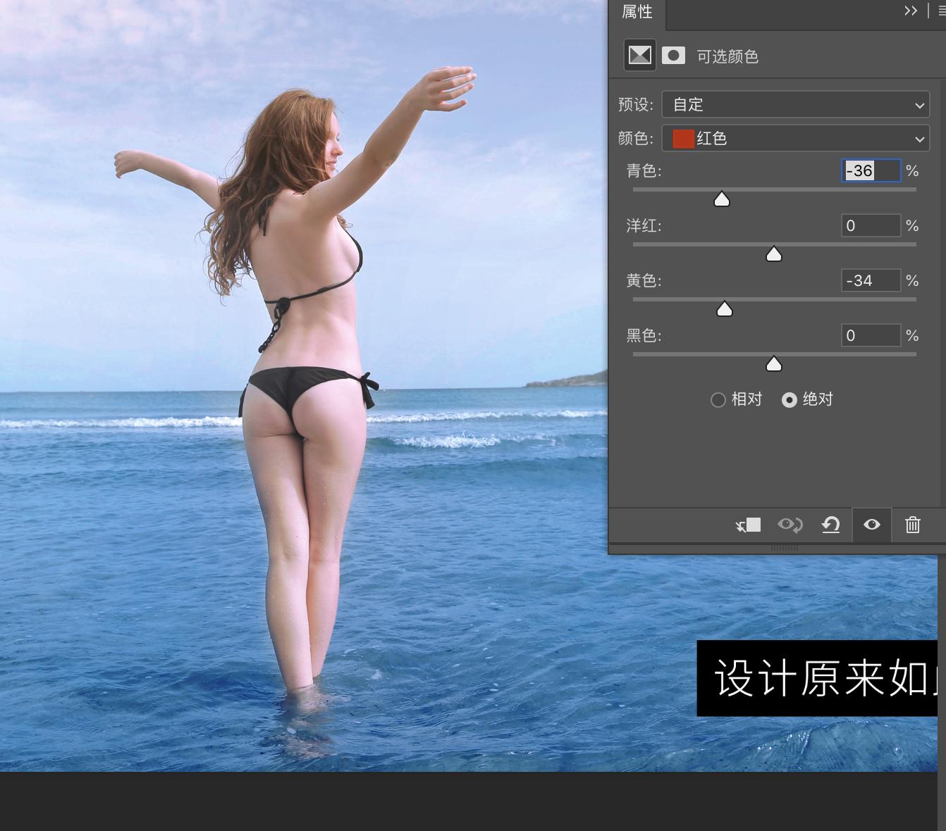 ps海边日落照片调色教程,如何在ps中把照片调成深蓝海边