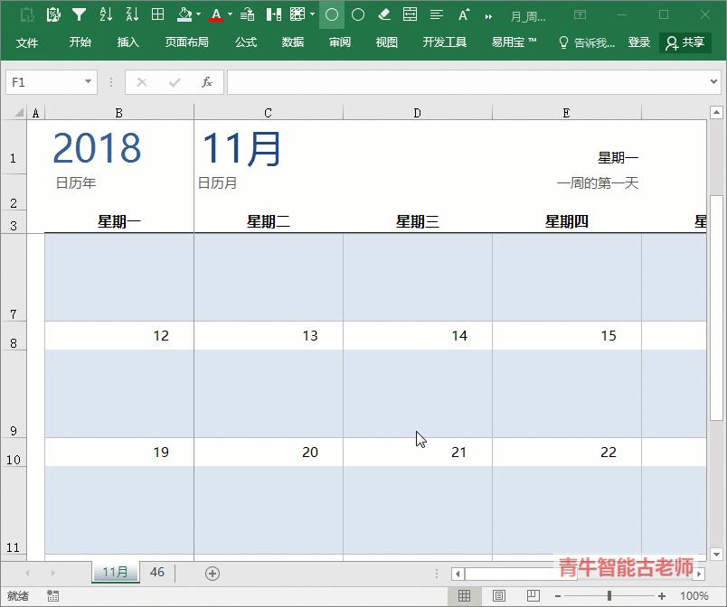 excel怎样做周学习计划表,excel怎么做月历计划表