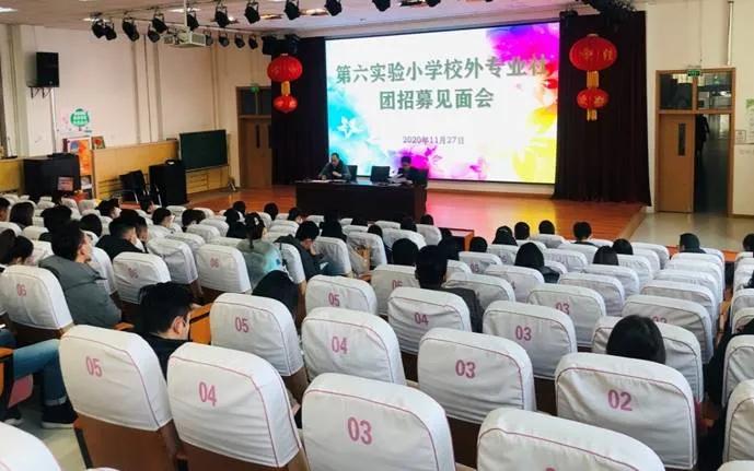 小学有特色的社团活动课,胶州市第六实验小学运动会