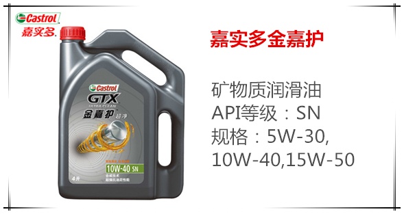 各大机油品牌特点,14名图机油