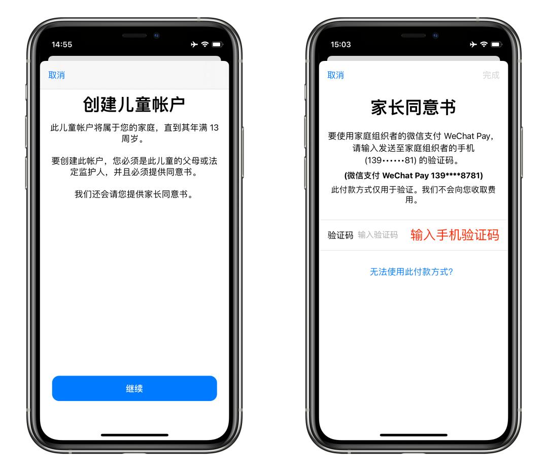 家长或监护人创建appleid,为父母创建appleid