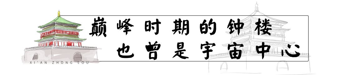 这，才是老西安才懂的钟楼