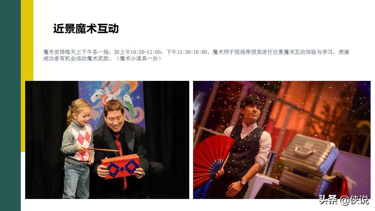 地产暖场活动策划冬季,商业地产暖场活动执行方案