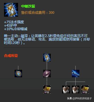 lol可以买7件装备吗,lol实用装备