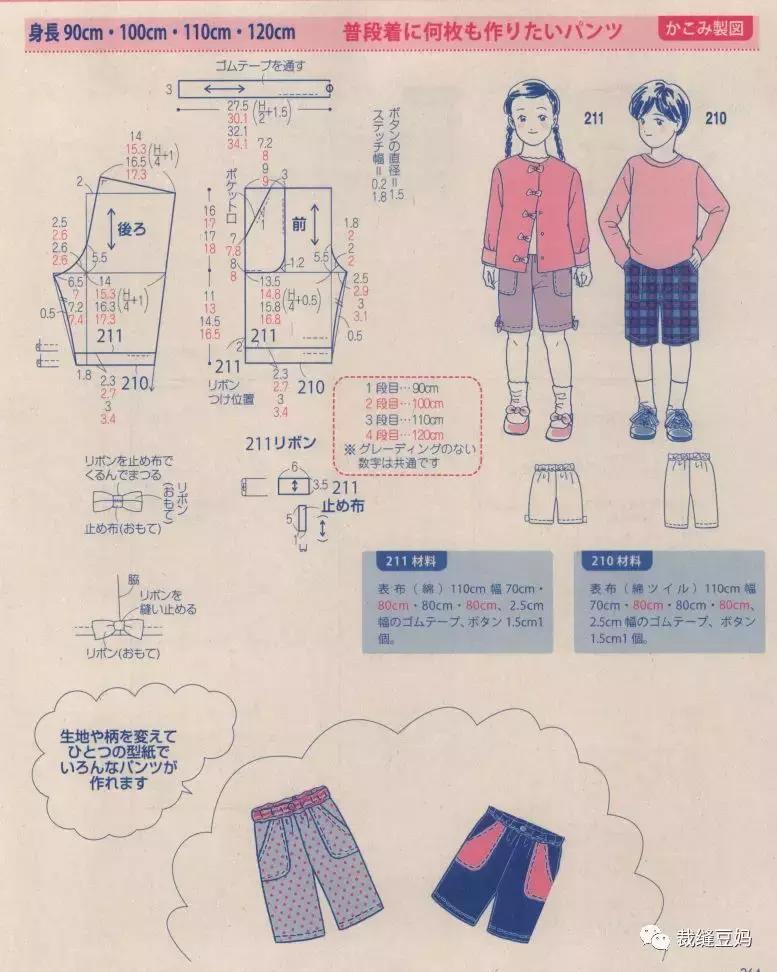 图纸集10款高清童装裁剪图推荐,东平裤子150码童装裁剪图