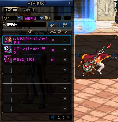 适合三觉新春装扮的武器幻化,阿修罗三觉时装搭配武器幻化