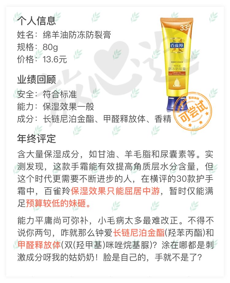 一款40多年历史的老牌国货护肤品,90年代的国货老品牌