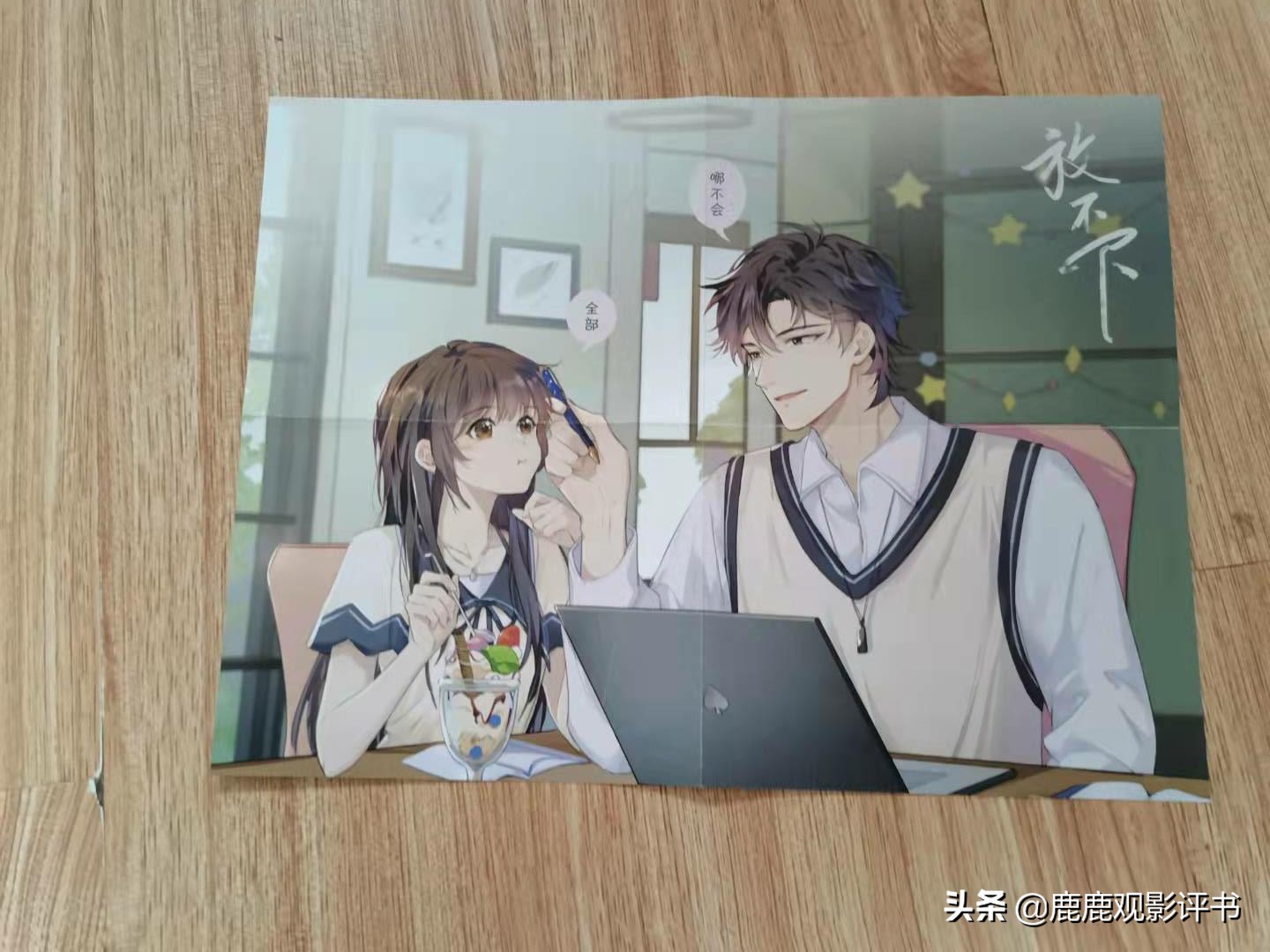 书评：以另类的角度看晋江金榜作品半截白菜的甜宠文《放不下》