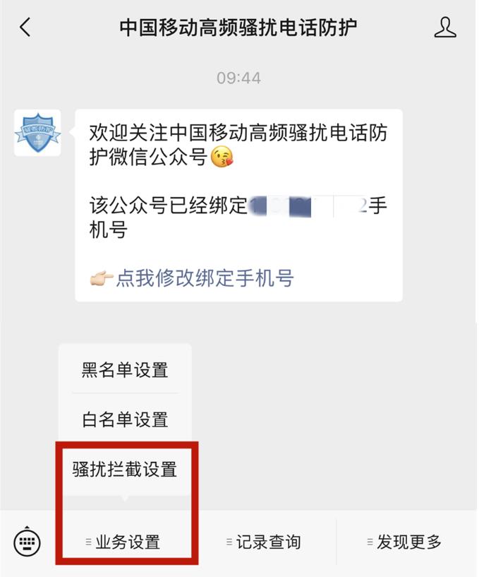 所有移动、联通、电信用户请注意：快去看看这个开关有没有打开！