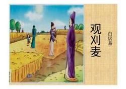 描写春天农民劳作景象的诗句,描写农忙劳动者的诗句