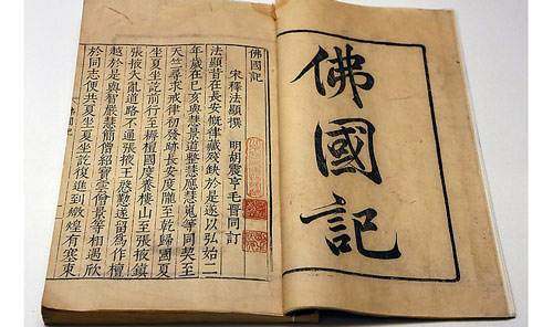 法显和玄奘生平,西天取经第一高僧法显的故事