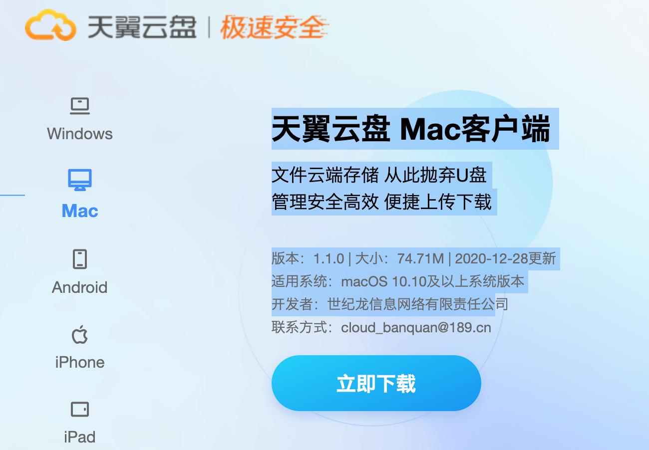18款mac苹果笔记本硬盘扩容,macmini硬盘扩容
