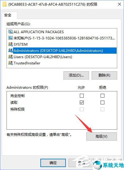 win10系统错误6008,win10系统错误代码0x0000709