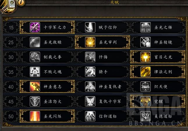 旧瓶装新酒,魔兽11.0奶骑