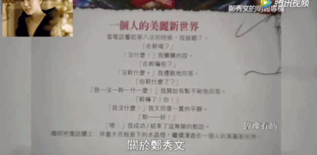 郑秀文这辈子最大的黑点，就是许志安了吧？