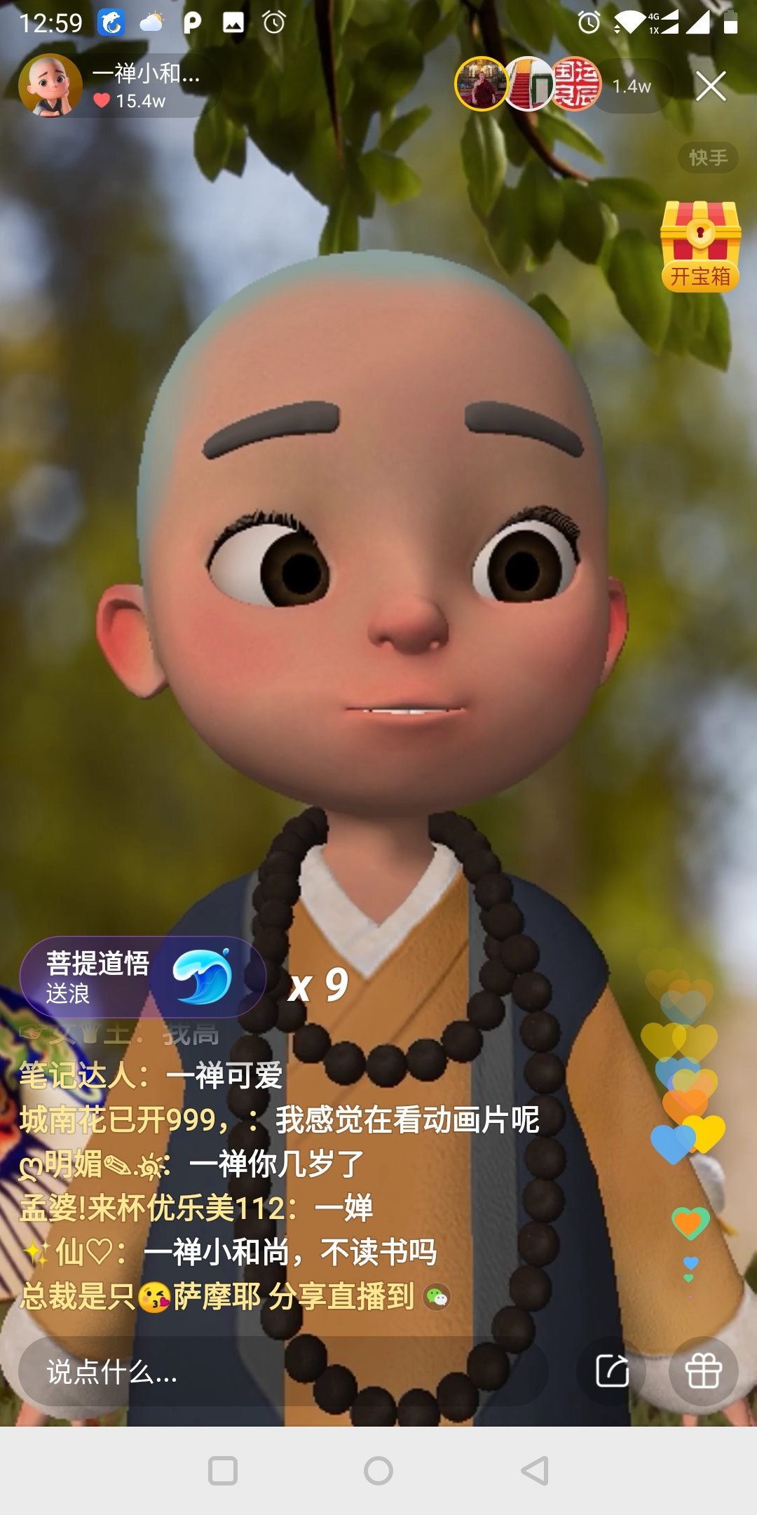 快手虚拟场景直播,3d虚拟直播有发展么