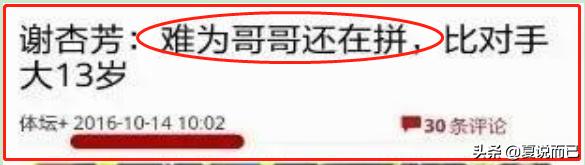 林丹个人感情经历,林丹照片和简介