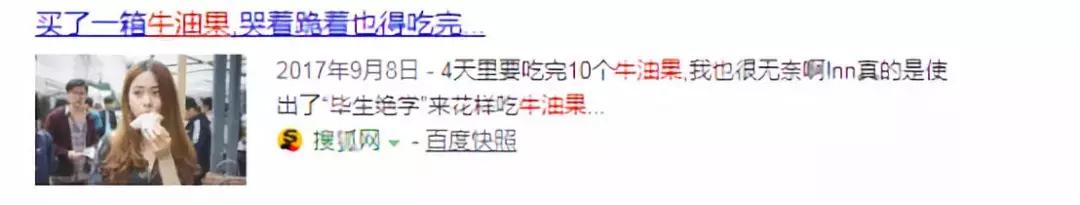 牛油果是如何被炒作起来的,牛油果怎么那么难吃还那么贵