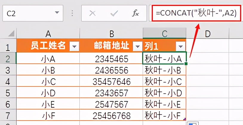 批量添加前后缀的技巧,不规则的前后缀怎么替换