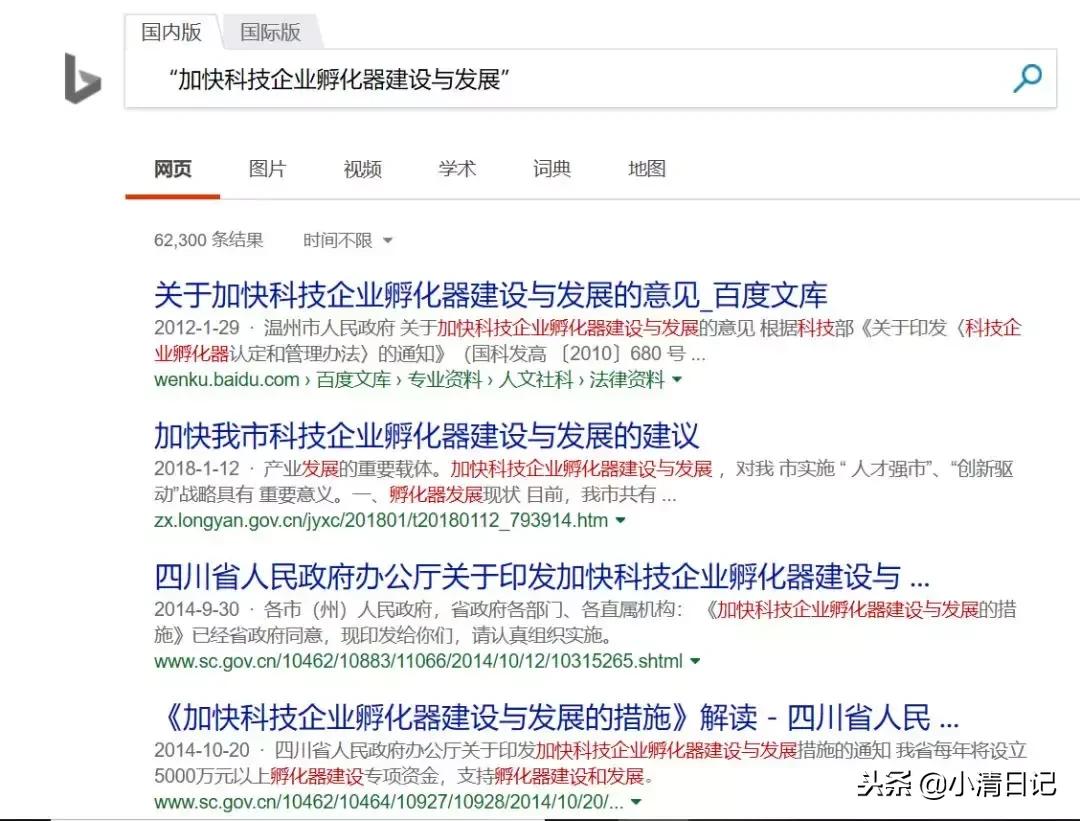 干货|如何找资料,有哪些数据和行业网站,有效利用搜索工具