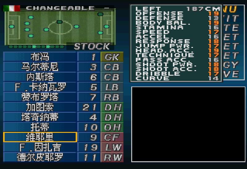 无厘头战术分析室：实况足球2002意大利队4-3-3踢法短板