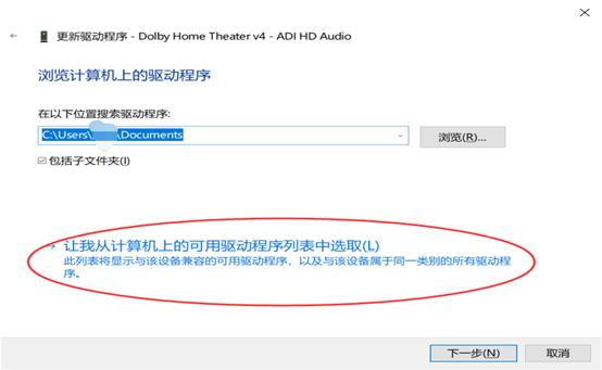 windows7安装杜比音效驱动,win7如何安装杜比驱动程序
